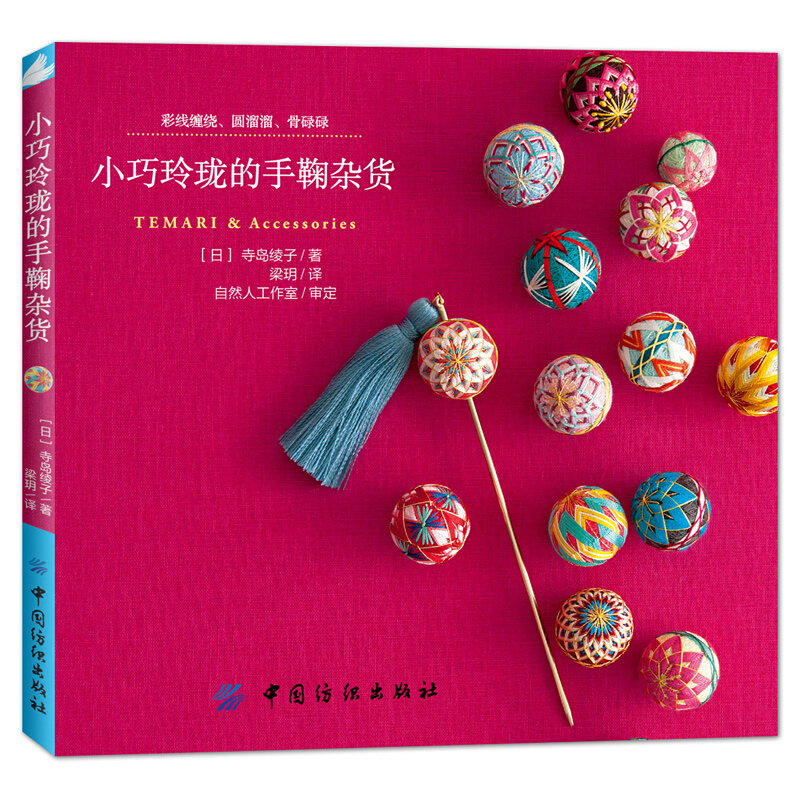 Woodworking Book - Livre de broderie manuel japonais fait