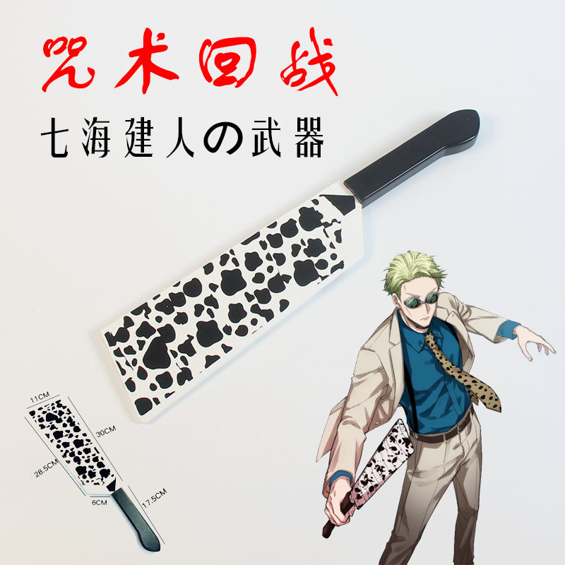 Woodworking Ideas - Jujutsu Kaisen Kento Nanami Accessoire de