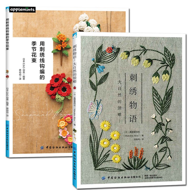 Livre de broderie quatre saiso - Woodworking Book avis et prix