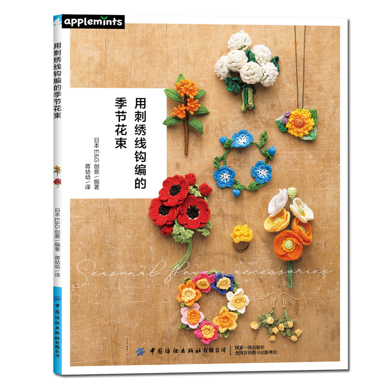 Livre de broderie quatre saiso - Woodworking Book avis et prix