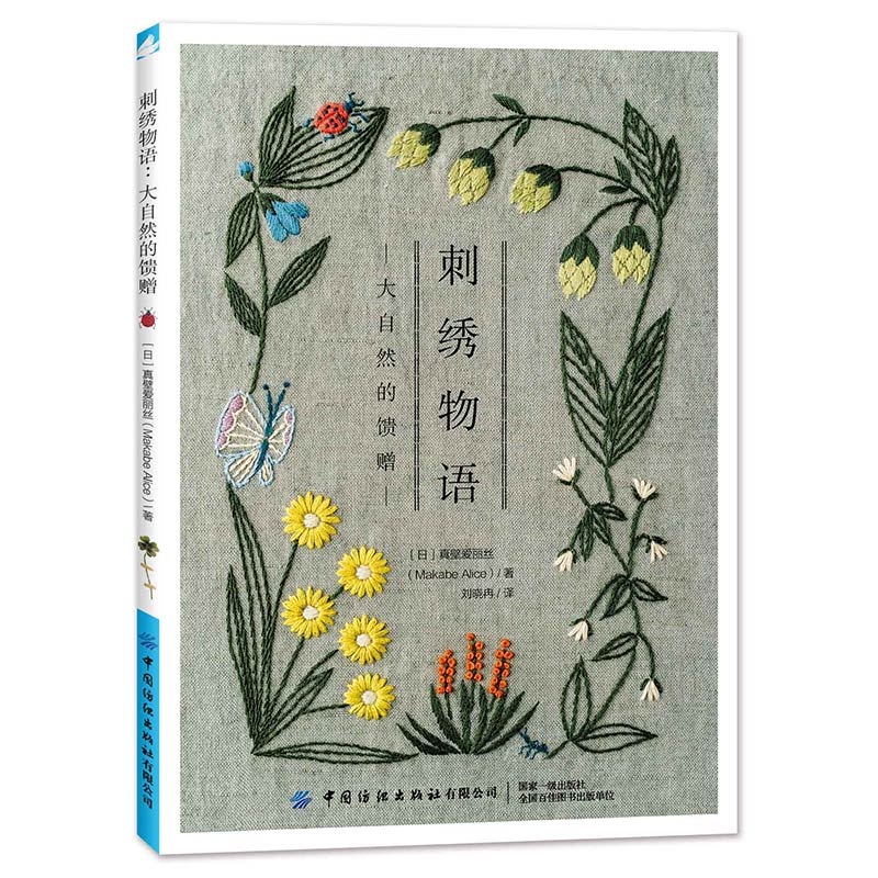 Livre de broderie quatre saiso - Woodworking Book avis et prix