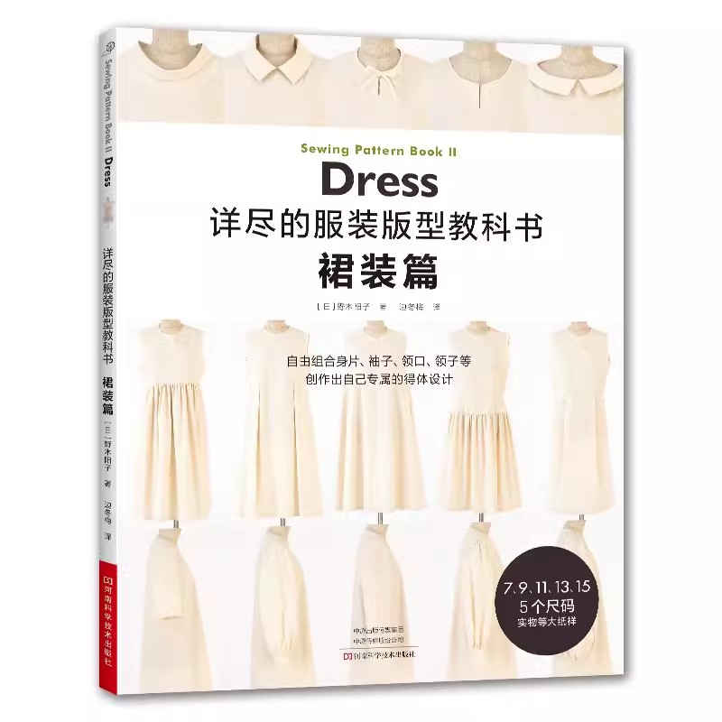 Manuel de modèles de vêtements - Woodworking Book avis et prix