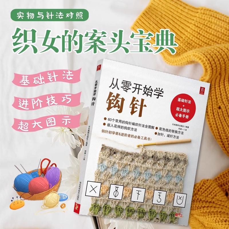 Kit de pull au crochet pour dé - Woodworking Book avis et prix