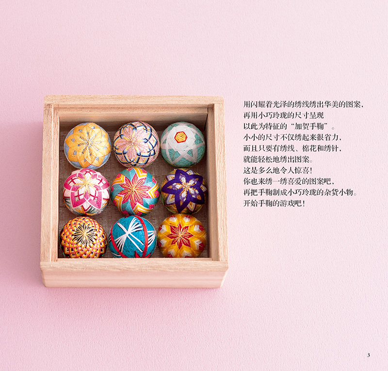 Livre de broderie manuel japon - Woodworking Book avis et prix