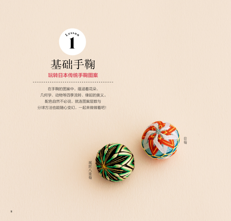 Livre de broderie manuel japon - Woodworking Book avis et prix
