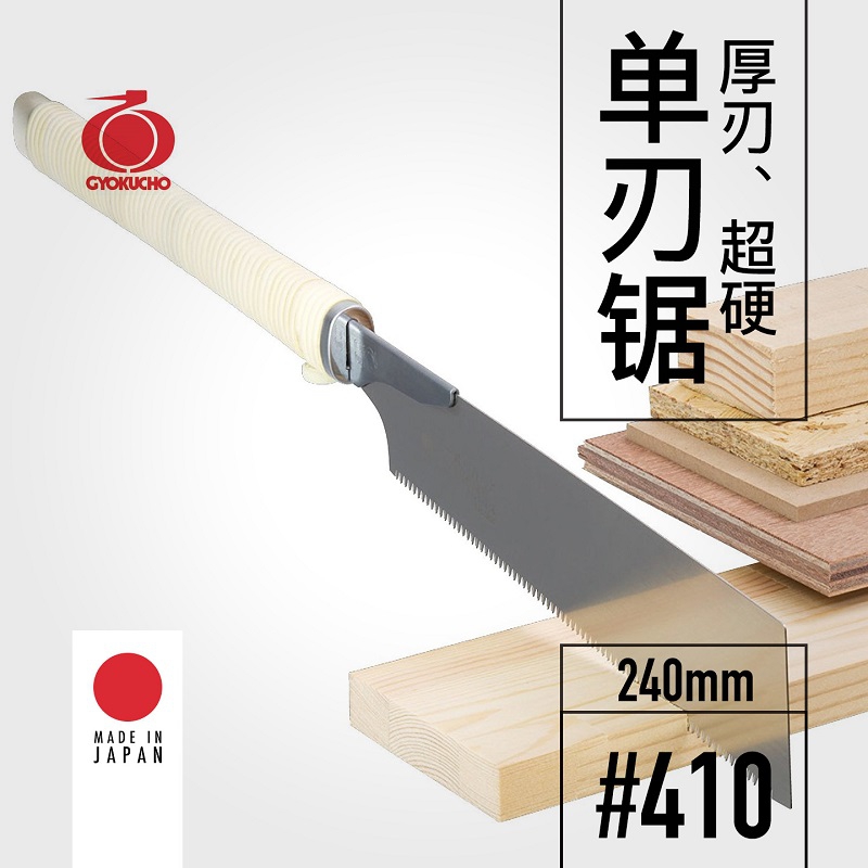 Scie à lame simple GYOKUCHO 41 - Woodworking Japanese avis et prix